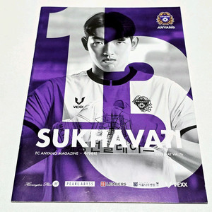 FC안양 월간 매거진 수카바티 (2022년 5월호 / Vol.76)