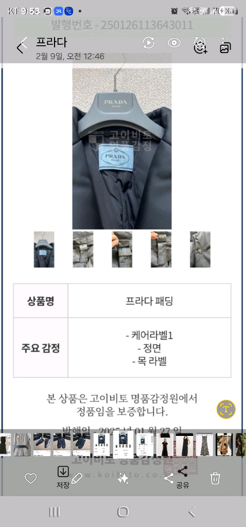 프라다 리나일론 패딩 점퍼 55-66--3