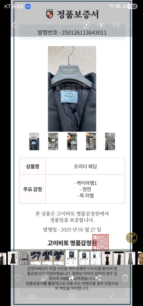 프라다 리나일론 패딩 점퍼 55-66--4