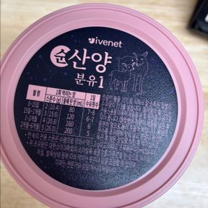 아이배냇 산양분유 1단계