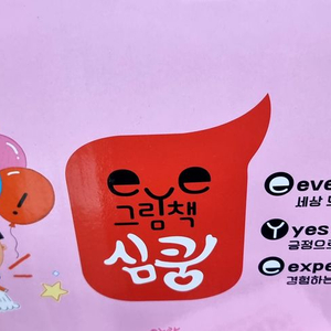 심쿵개정판55권/세이펜적용/전권미사용