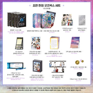 구함, 구해요) 데못죽 3부 초판 한정 굿즈박스 세트 삽니다 / 데뷔 못하면 죽는 병 걸림 이미지