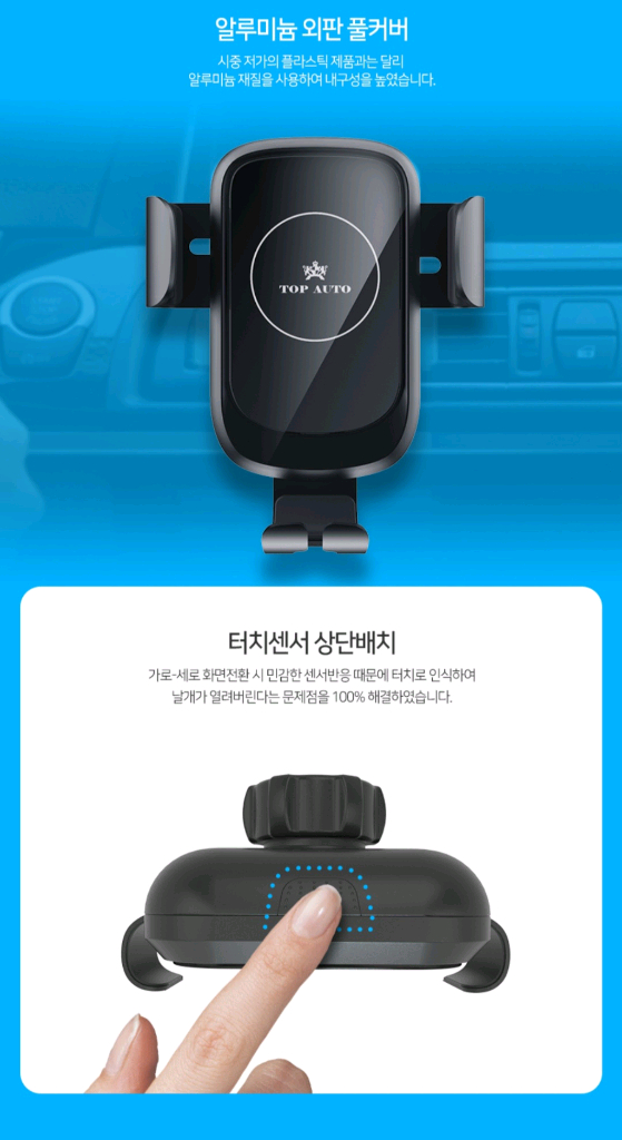 탑오토 그래비티 tc300 고속 무선충전거치대 이미지