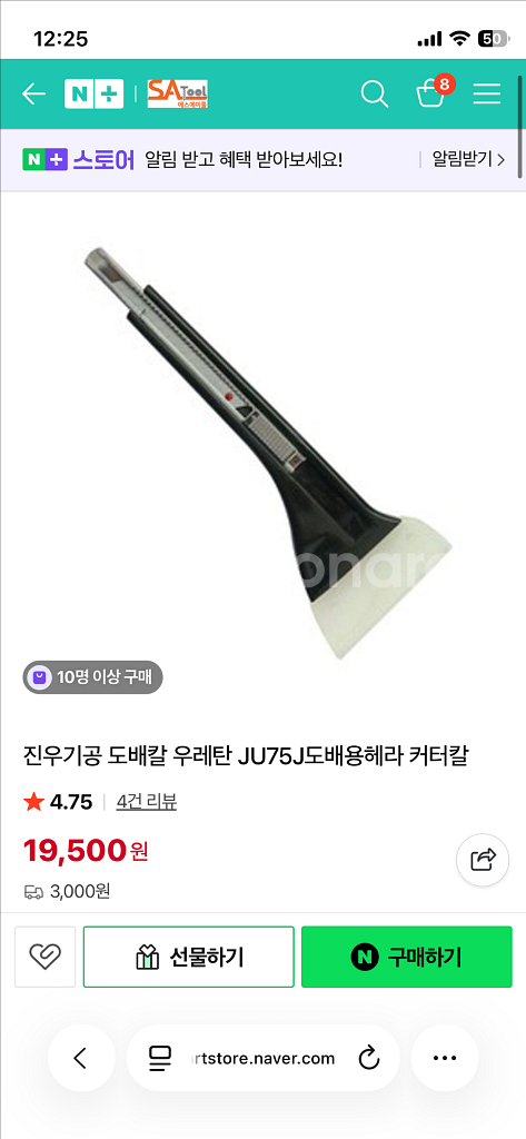 도배용 칼 커터칼 헤라 진우기공 도배칼 휴대용 칼날 처리 수거--1