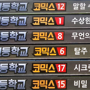 좀비고 코믹스 일괄