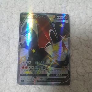 포켓몬카드 리자몽V 이미지