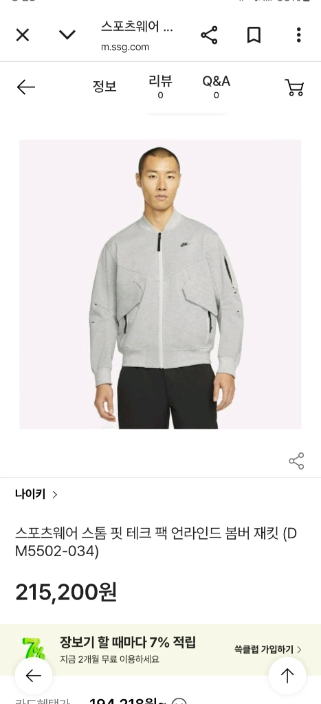 나이키 스톰 핏 테크 팩 언라인드 봄버 재킷 DM5502-034 사이즈100(L)스포츠웨어/아우터/점퍼(자켓)/남성 이미지