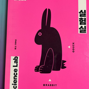 인지과학 실험실