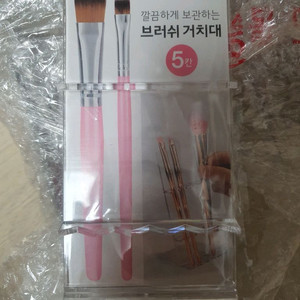 다이소 브러쉬 거치대 10개