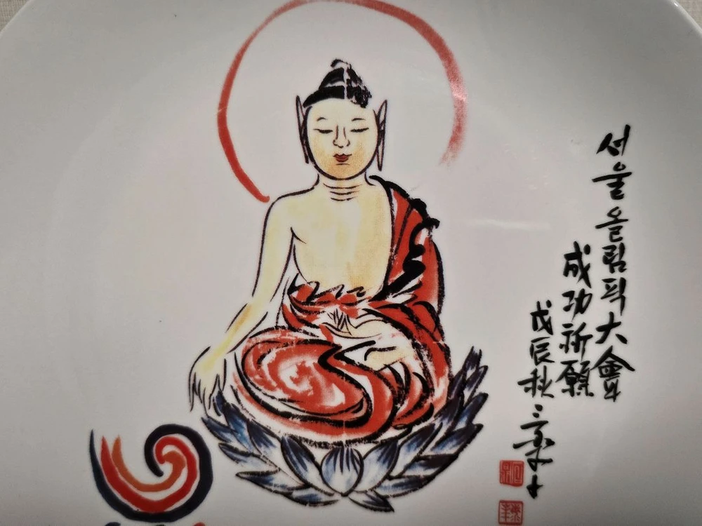 (희귀) 88올림픽 서울올림픽 부처님 접시 이미지