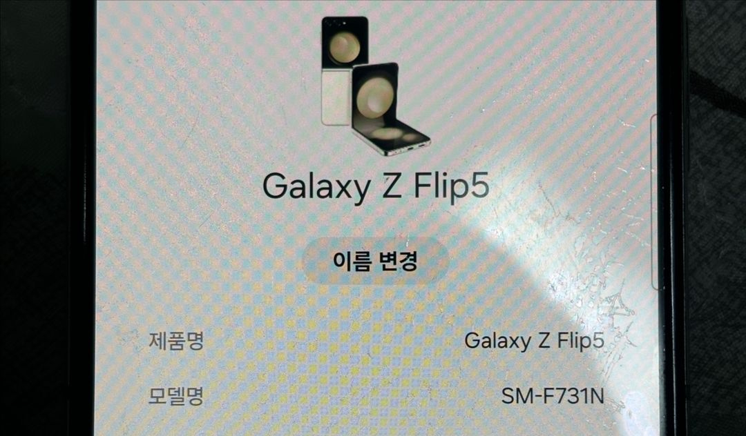 갤럭시 z플립5 256기가,512기가 메인보드 판매--1