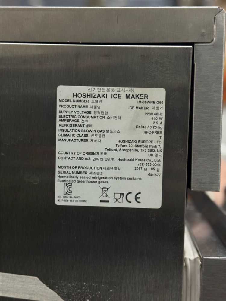 호시자키 제빙기 65kg 수냉식 이미지