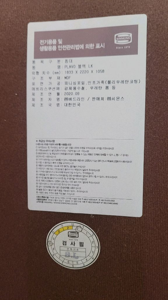시몬스 침대 라지킹lk (무료배송 윌리엄 매트리스+프레임) 이미지