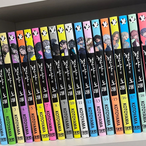 철야의 노래 만화책 전권