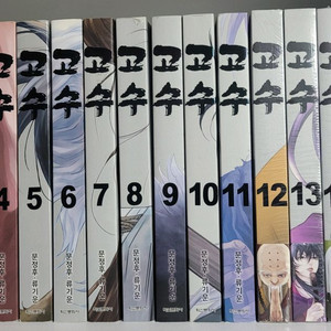 웹툰 고수 초판 문정후 1-16전권