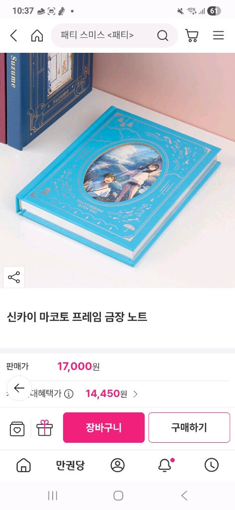 알라딘 굿즈 거의 새상품 이미지