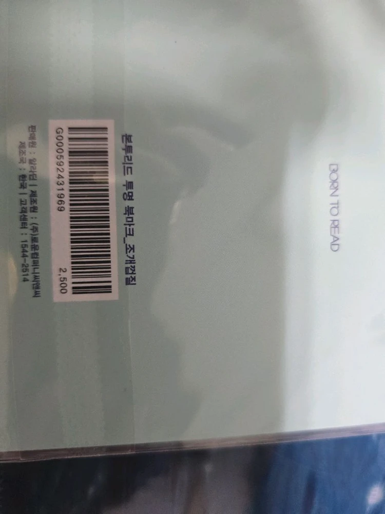 알라딘 굿즈 거의 새상품 이미지