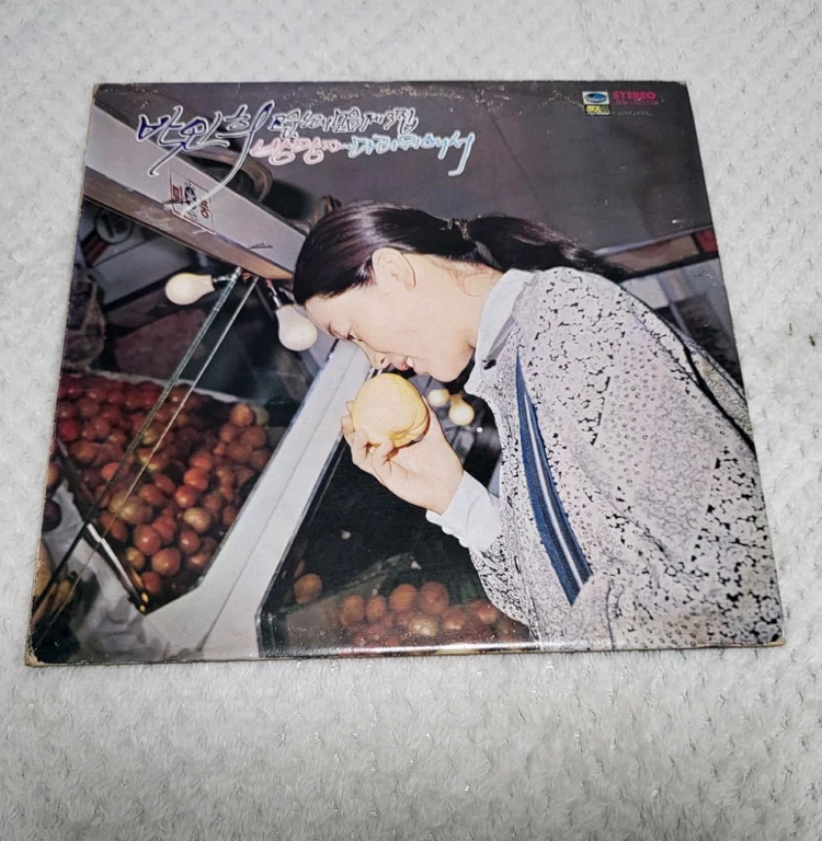 박인희 수줍은사나이고향바다초반 .고운노래모음3집초반 일괄 lp 이미지