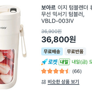 보아르 이지 텀블렌더 휴대용 미니 무선 믹서기 텀블러