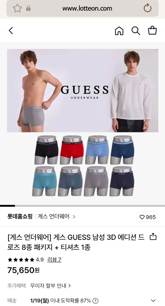 (정품XL) 게스남성팬티 8장--6