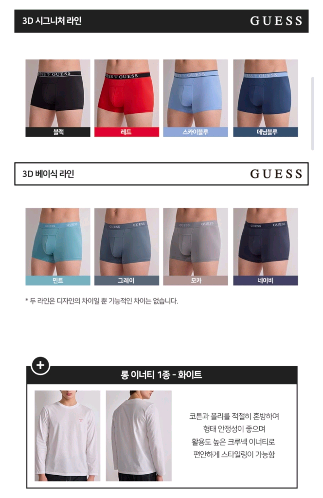 (정품XL) 게스남성팬티 8장--7