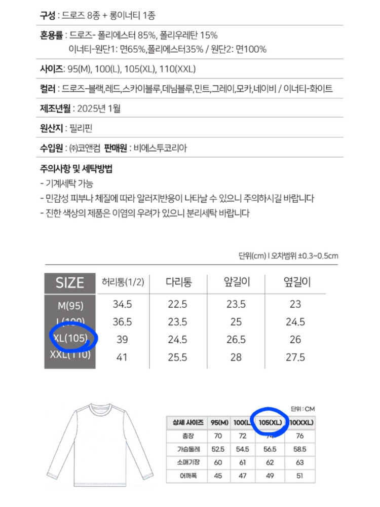 (정품XL) 게스남성팬티 8장--8