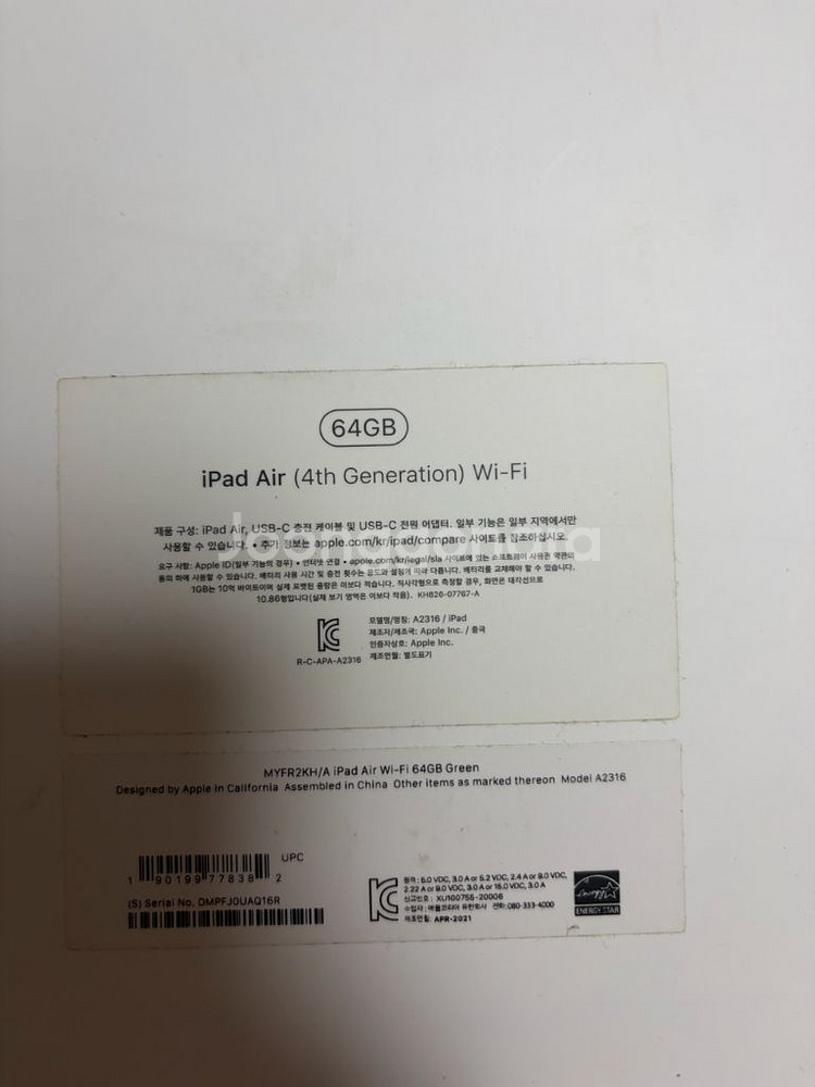 아이패드 에어4 64GB WiFi--1