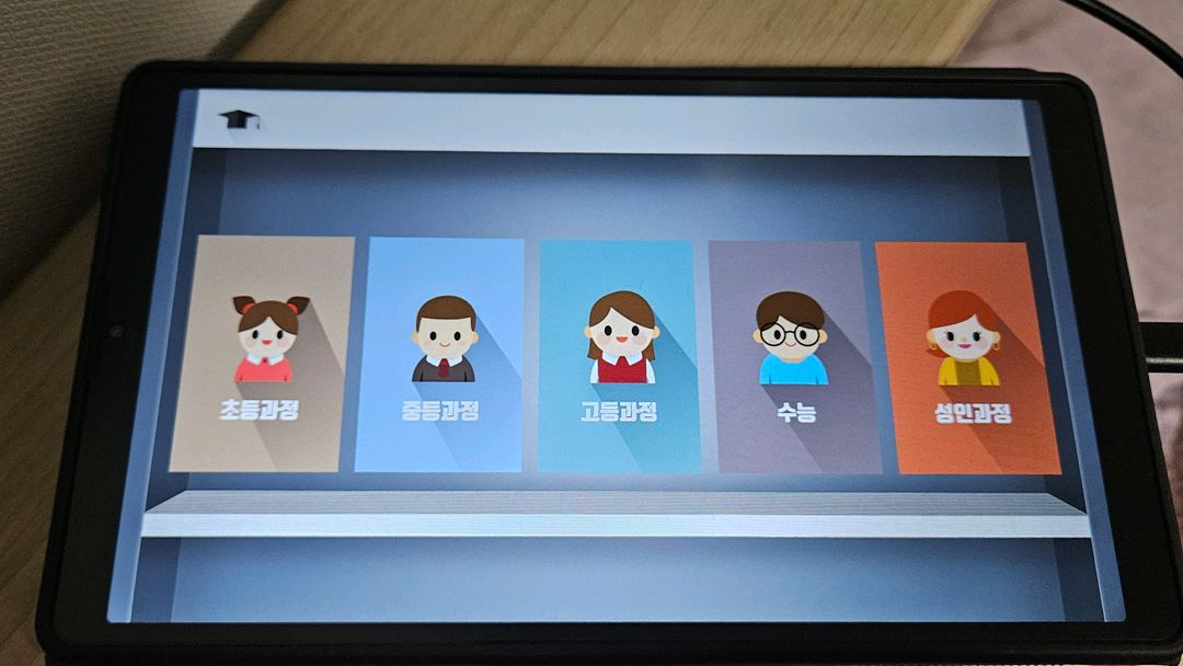 대치동교과서영어(갤럭시 탭 A7 Lite 32GB) 이미지