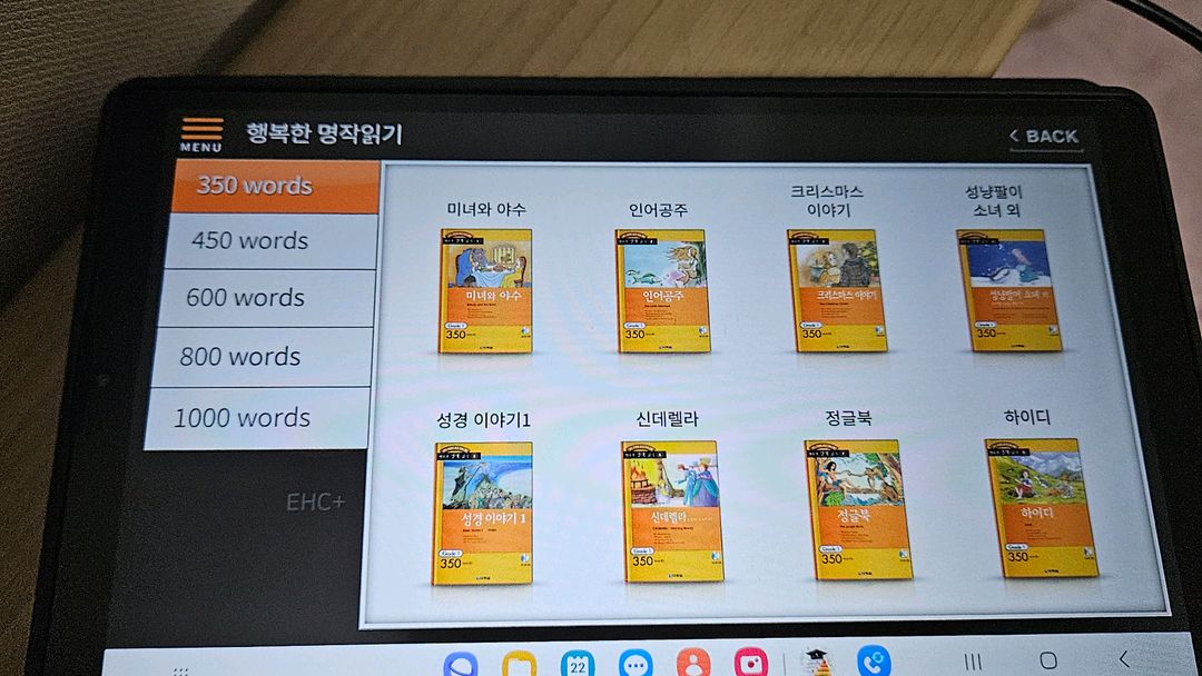 대치동교과서영어(갤럭시 탭 A7 Lite 32GB) 이미지