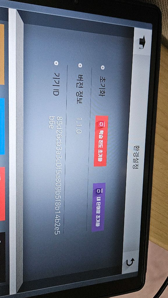 대치동교과서영어(갤럭시 탭 A7 Lite 32GB) 이미지