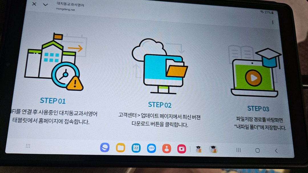 대치동교과서영어(갤럭시 탭 A7 Lite 32GB) 이미지