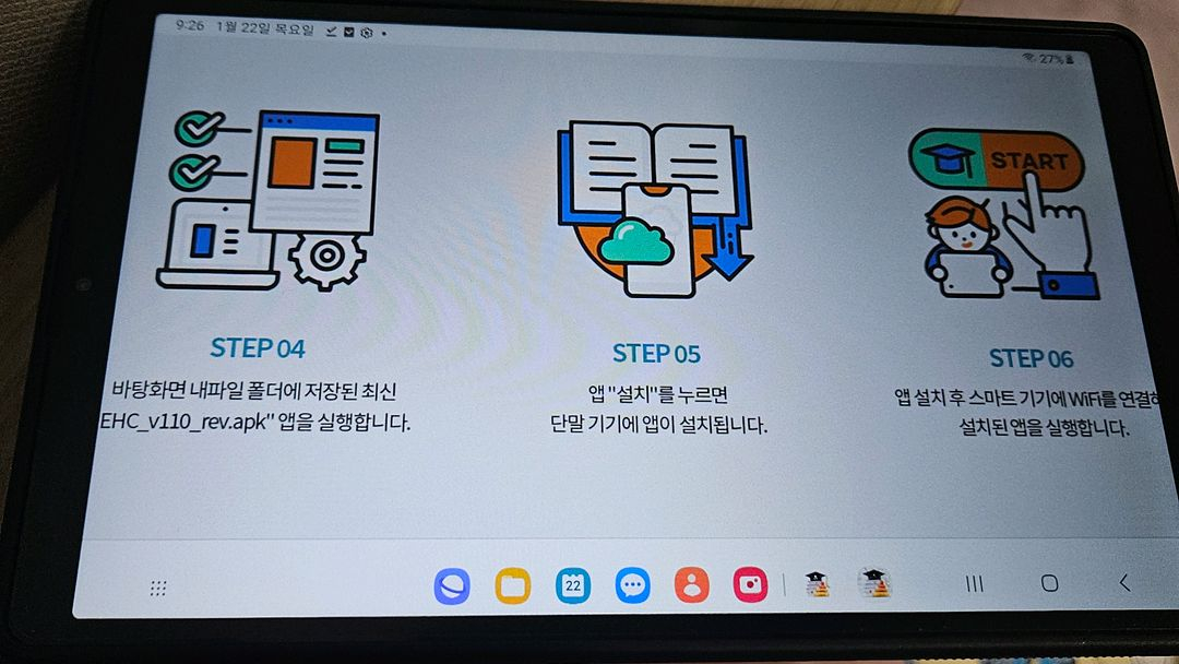 대치동교과서영어(갤럭시 탭 A7 Lite 32GB) 이미지