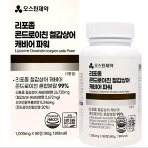 리포좀콘,드,로,이,친,철갑상어캐비어파워 3개월분3박스 9개월분 무료배송