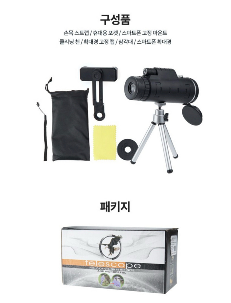 [새상품] 컴스마트 고배율 고성능 스마트폰 확대경 망원경 BD105--2