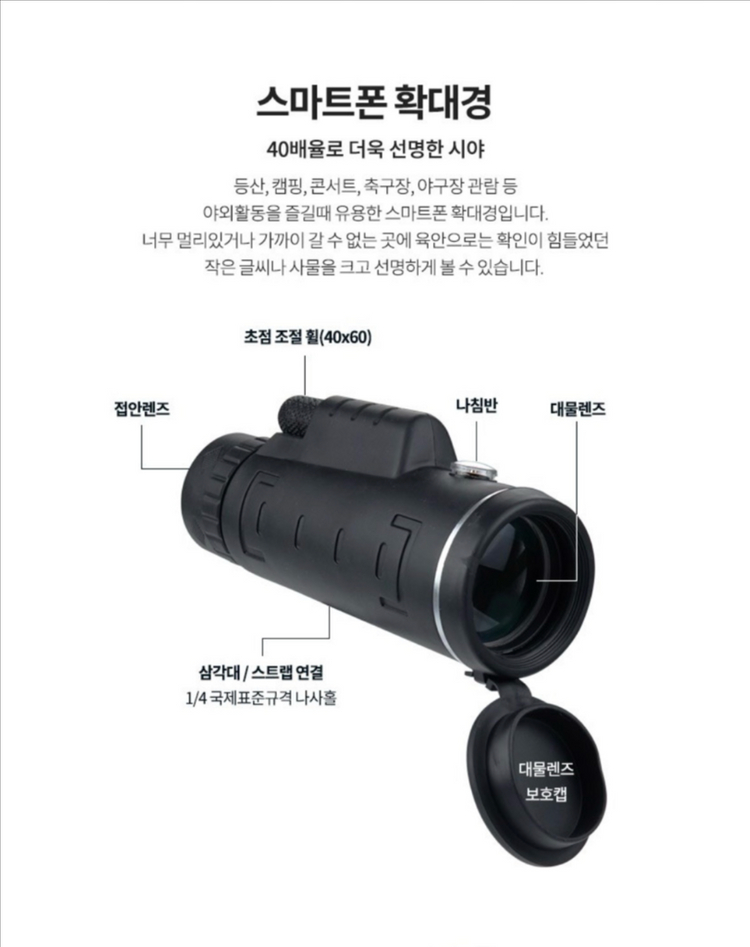 [새상품] 컴스마트 고배율 고성능 스마트폰 확대경 망원경 BD105--3