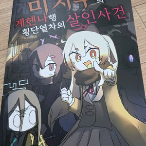 블루아카이브 회지 팝니다