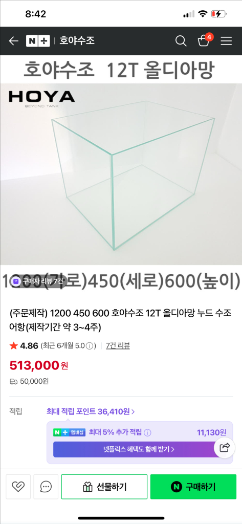 HANS 4자 광폭 어항과 HOYA 4자 광폭 하이 어항 올디아망 수조 12T 어항 판매 (개별 가능)--8