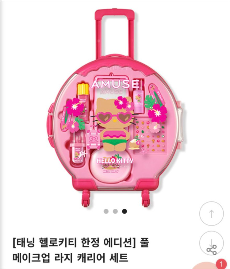 (마지막할인)어뮤즈 태닝키티 라지캐리어 쿨세트(키링 포함) 이미지