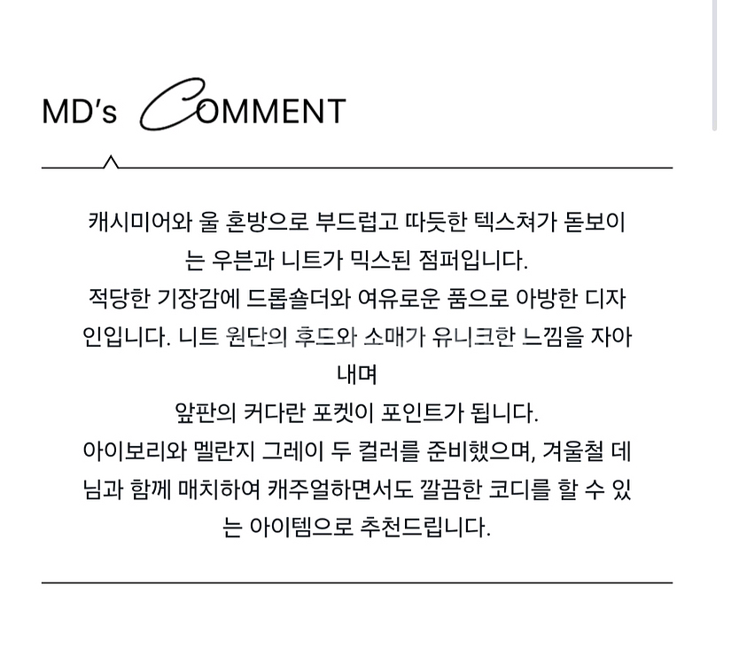 [새상품]보브(VOV) 니트 우븐 믹스 후드자켓(2025신상)--7