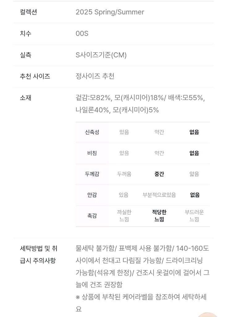 [새상품]보브(VOV) 니트 우븐 믹스 후드자켓(2025신상)--9