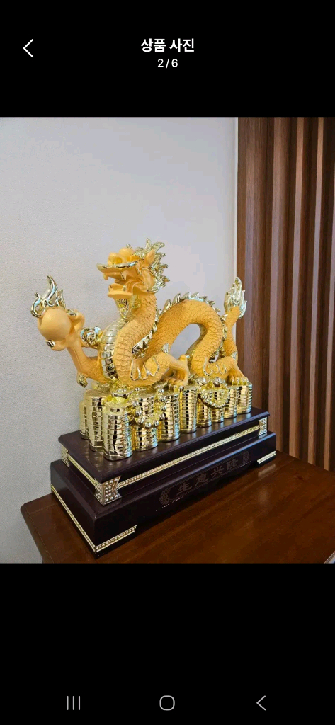황금 용 조각상 장식품(기운있는 용)--1