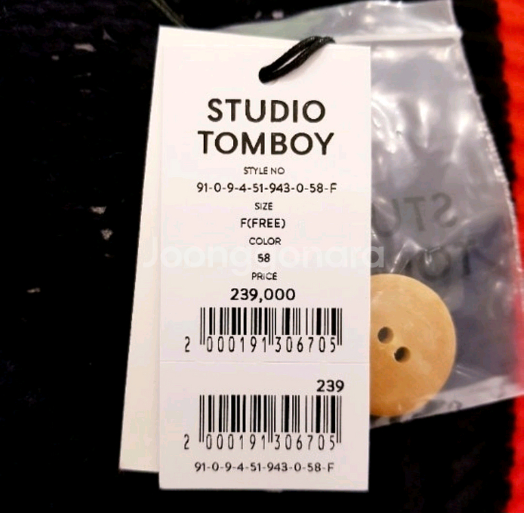 스튜디오 톰보이 가디건(임나영 착용)--2