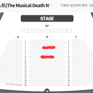 (안전결제가능) 정가양도 규현생일 데스노트 8열 2연석 2/3(화)