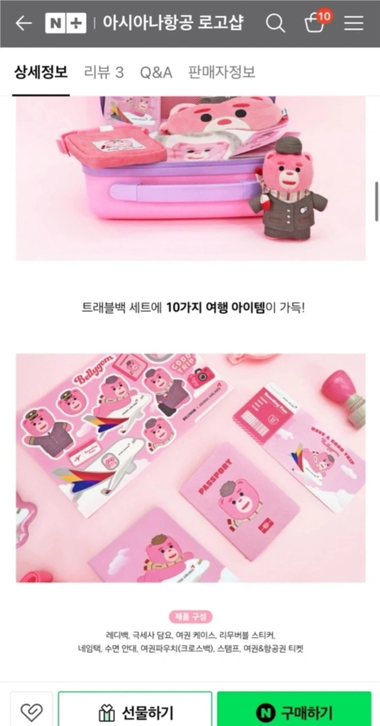 미개봉))벨리곰 아시아나 트래블백 세트 래디백 새상품 이미지