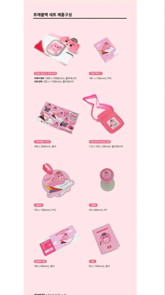미개봉))벨리곰 아시아나 트래블백 세트 래디백 새상품 이미지
