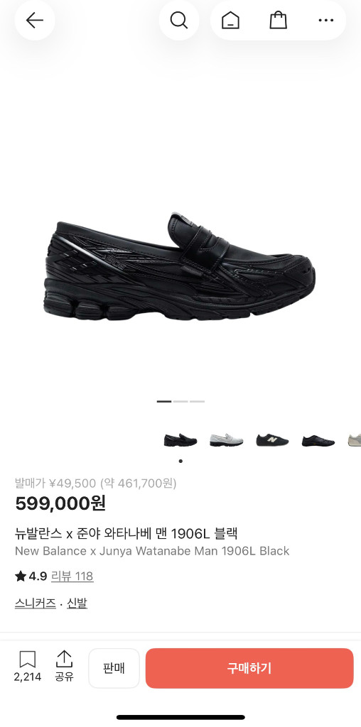 뉴발란스 x 준야 와타나베 맨 1906L 블랙 270 이미지