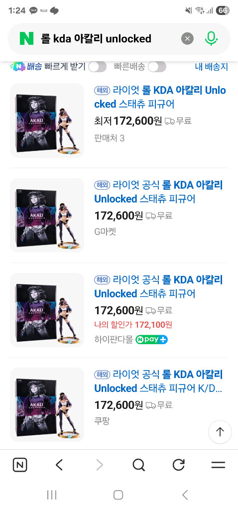 롤 kda 아칼리 unlocked 피규어 박풀 팝니다. 이미지