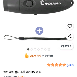 (3개묶음)전자식 호루라기 팔아요