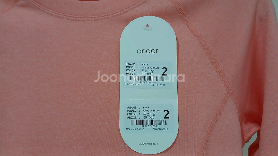 새상품 안다르 에어터치 페이스 슬림핏 롱슬리브(착불)--1