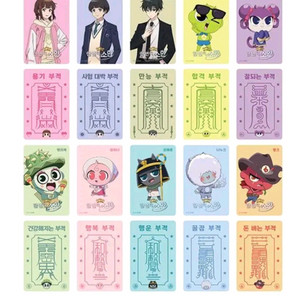 신비아파트 행운부적 포토카드 포카 2종 세트 굿즈 특전 이미지